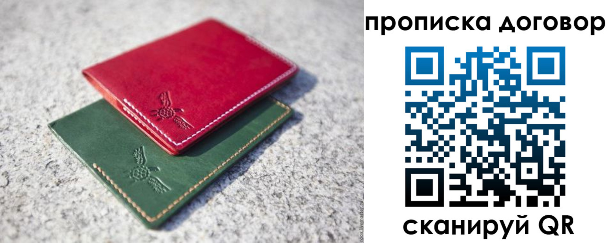 прописка для школы в Красноуральске