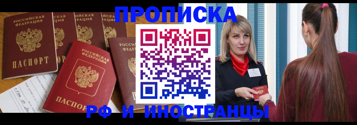 временная регистрация гарантия в Красноуральске