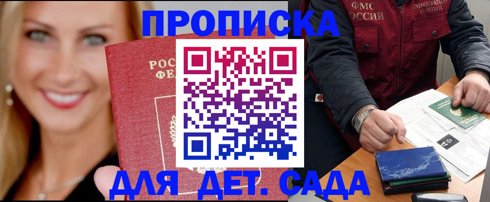 прописка штамп в Красноуральске