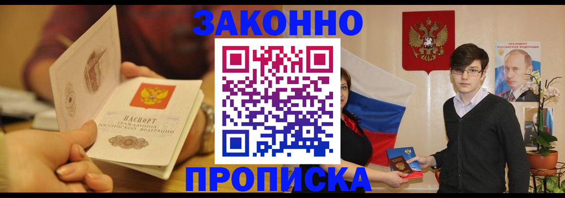 прописка для школы в Красноуральске