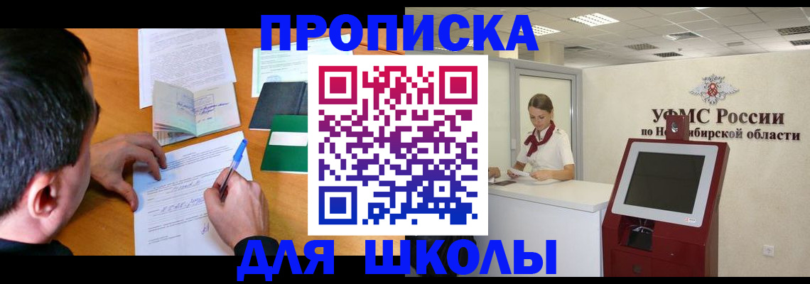 купить прописку в Красноуральске