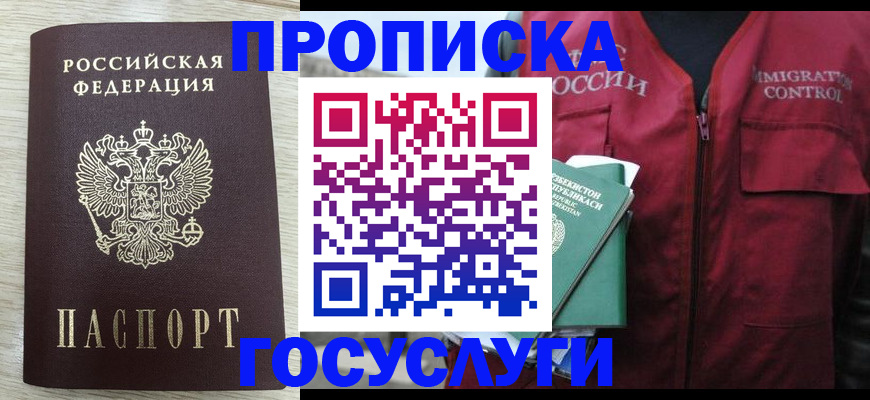 прописка от собственника в Красноуральске