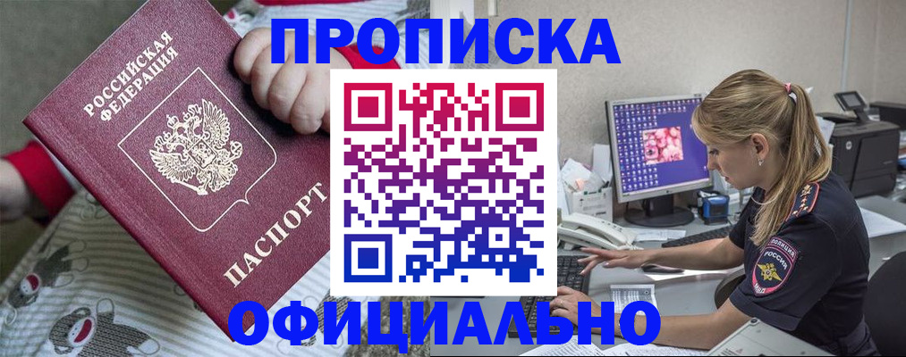 временная регистрация купить в Красноуральске