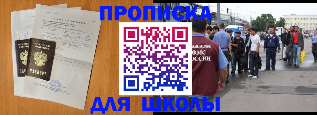 прописка для военкомата в Красноуральске