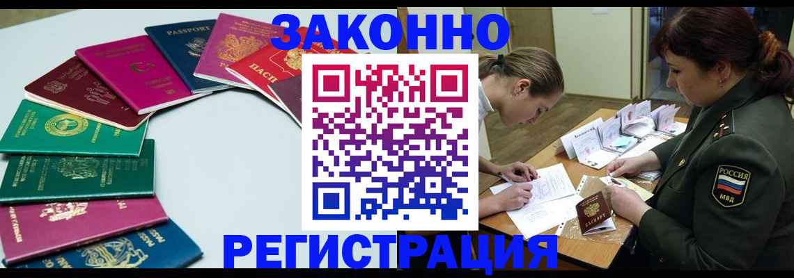 прописка регистрация в Красноуральске